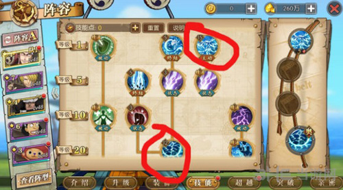 航海王燃烧意志艾尼路雷鸟流加点图片2