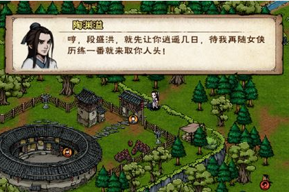 烟雨江湖复仇鬼面图