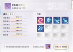 天谕手游魂器合成怎么玩 合成玩法介绍