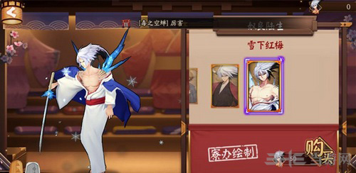 阴阳师奴良陆生皮肤图片