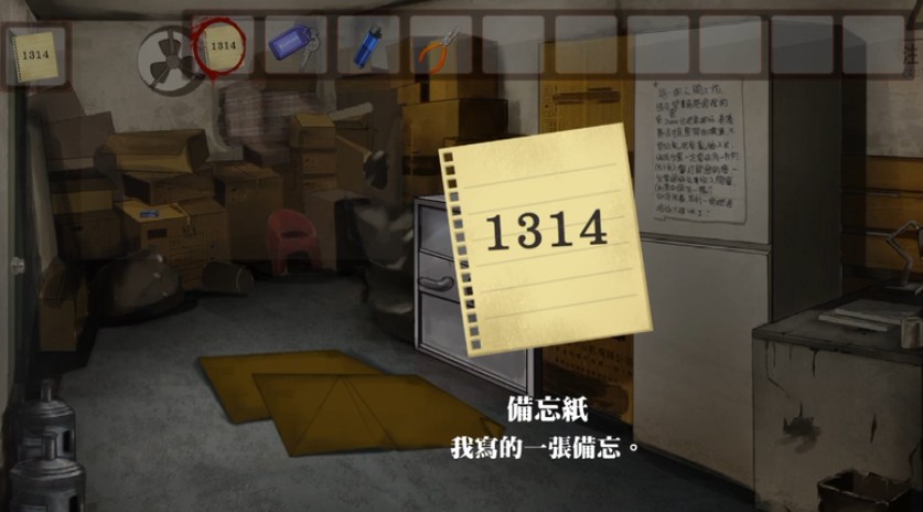 危险人渣第五章过关攻略2