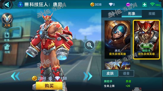 枪火战神唐尼皮肤图片2