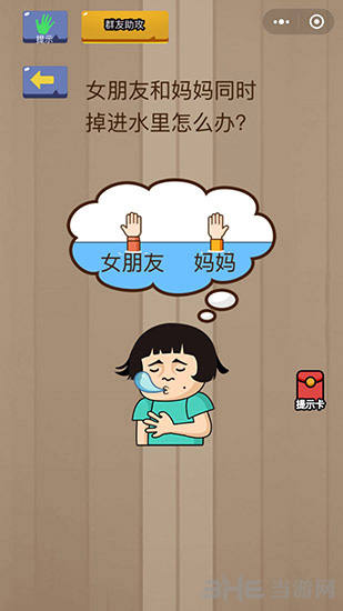 微信脑力大乱斗第36关图片1