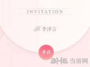 恋与制作人李泽言生日之约图片
