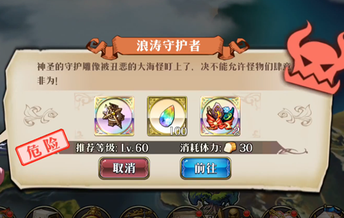 梦幻模拟战浪涛守护者图
