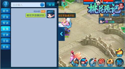 桃花源记游戏截图3