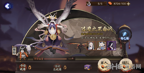 阴阳师虚假之月图