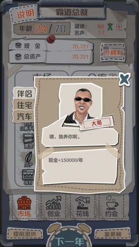 一亿小目标大哥
