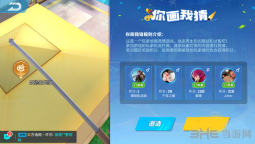 QQ飞车手游休闲模式玩法截图5