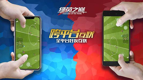 绿茵之巅教练图