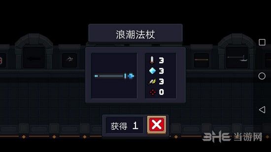 元气骑士浪潮法杖武器图片1