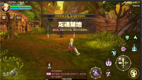 龙之谷手游图片3