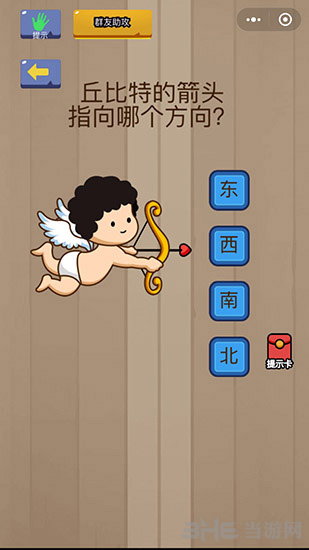 微信脑力大乱斗第18关图片1