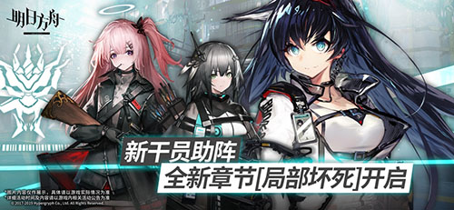 明日方舟图片