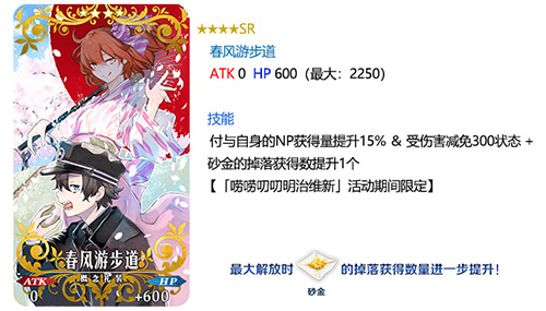 限定礼装3