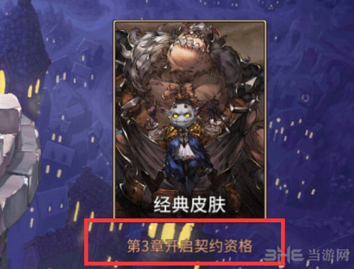 吟游战记誓灵图片6