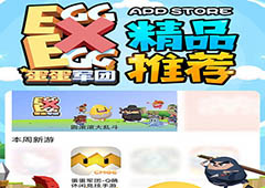 一起来玩蛋吧！《蛋蛋军团》今日App Store滚蛋来袭