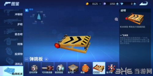 堡垒前线弹跳版