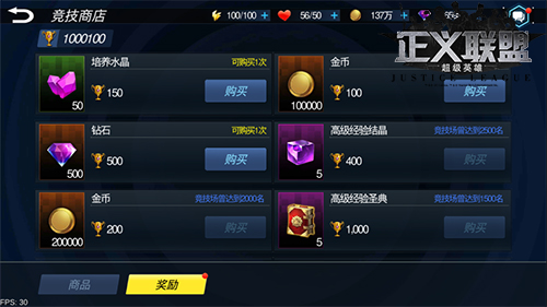 正义联盟超级英雄图片7