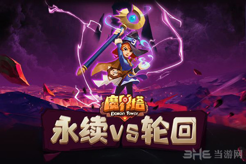 魔界塔法师图片
