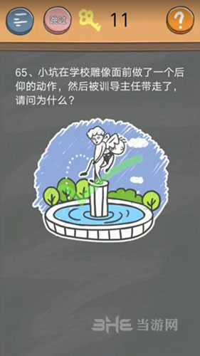 史小坑的烦恼4囧校园第65关截图2