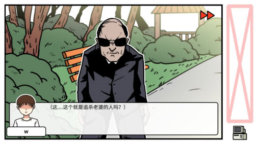 《少年的人间奇遇》老婆线详细图文流程 少年的人间奇遇11