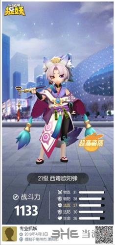 一起来捉妖图