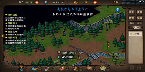 烟雨江湖图片