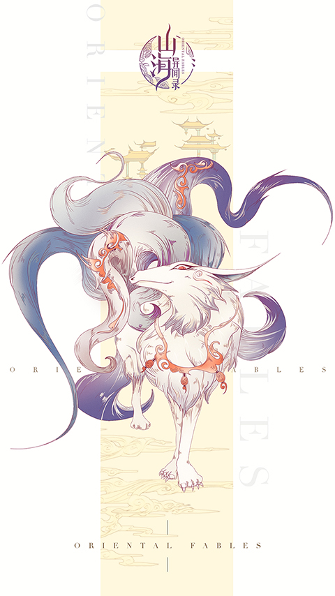 山海异闻录图片2