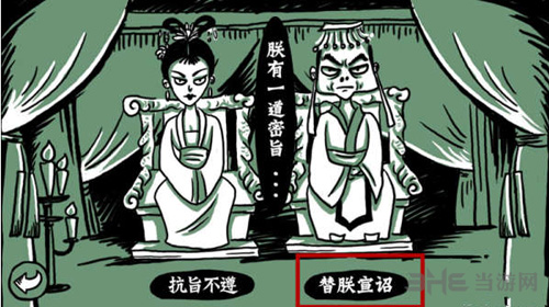 老铁扎心了奉天承运图片2