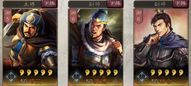三国志战略版庞德使用技巧5