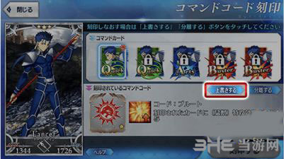 FGO指令纹章