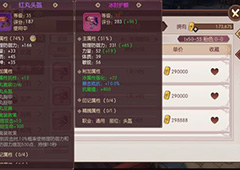 侍魂胧月传说流镝装备推荐 流镝后期粉装怎么选