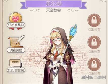 螺旋圆舞曲芙尔娜