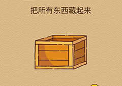 微信脑力大乱斗X第56关怎么过 第56关通关答案一览