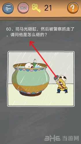 史小坑的烦恼4囧校园第60关截图1