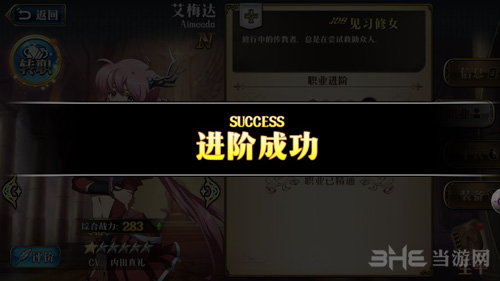 了梦幻模拟战手游转职图片3