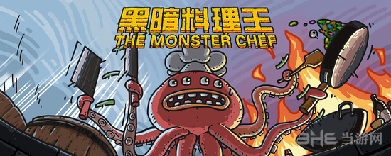 黑暗料理王图片1