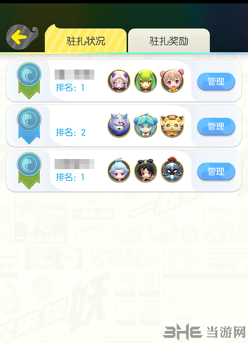 一起来捉妖擂台图片8