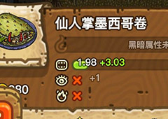 黑暗料理王仙人掌墨西哥卷皇冠配方图鉴 墨西哥卷菜谱