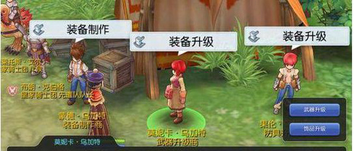 仙境传说RO：守护永恒的爱图片3