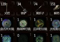 长生劫物品介绍 所有物品道具作用分析攻略