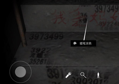 孙美琪疑案手游蜡笔涂鸦怎么获得 蜡笔位置介绍