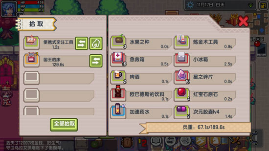 伊洛纳国王的床怎么偷1