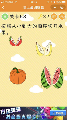 微信史上最囧挑战图片