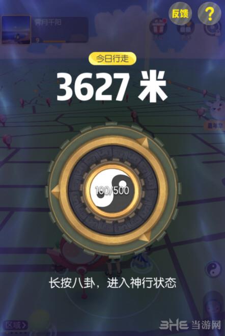 一起来捉妖神行状态