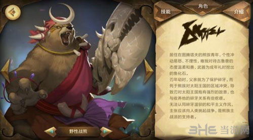 万象物语刃截图