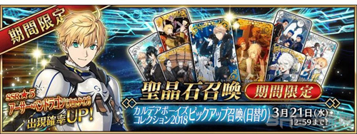 fgo国服卡池2019图片21