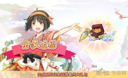 食之契约金豕运福图