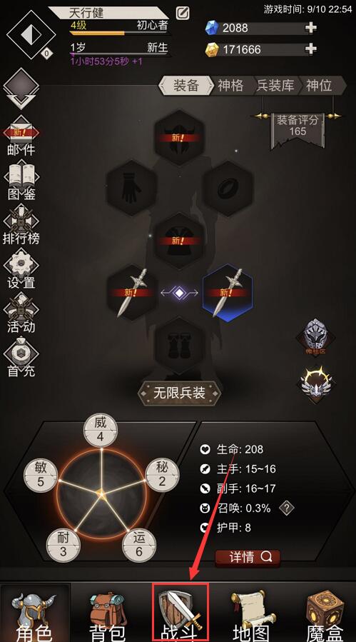 不朽之旅幻化在哪里1